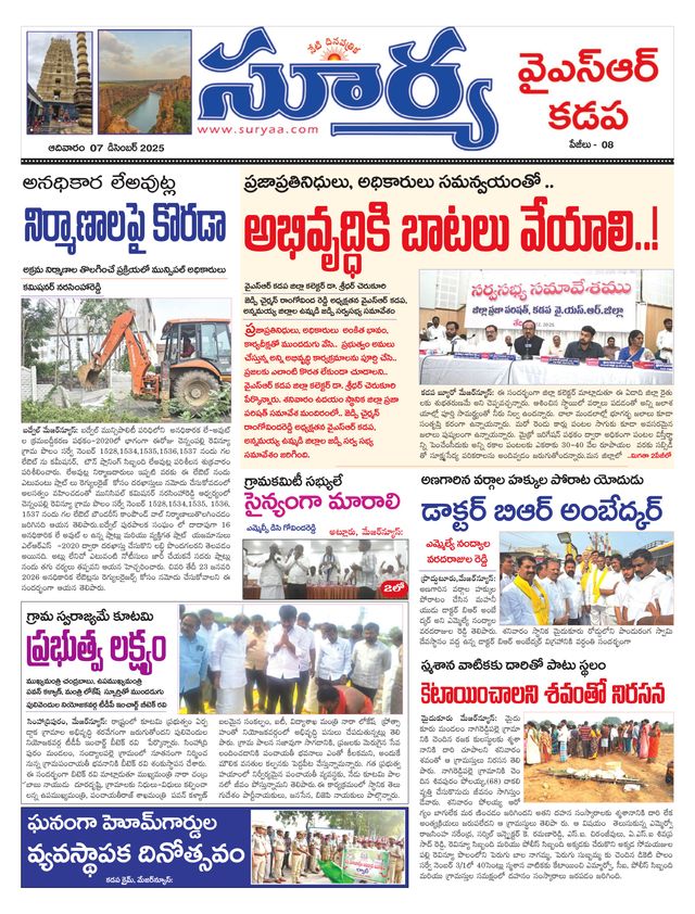 Suryaa Kadapa