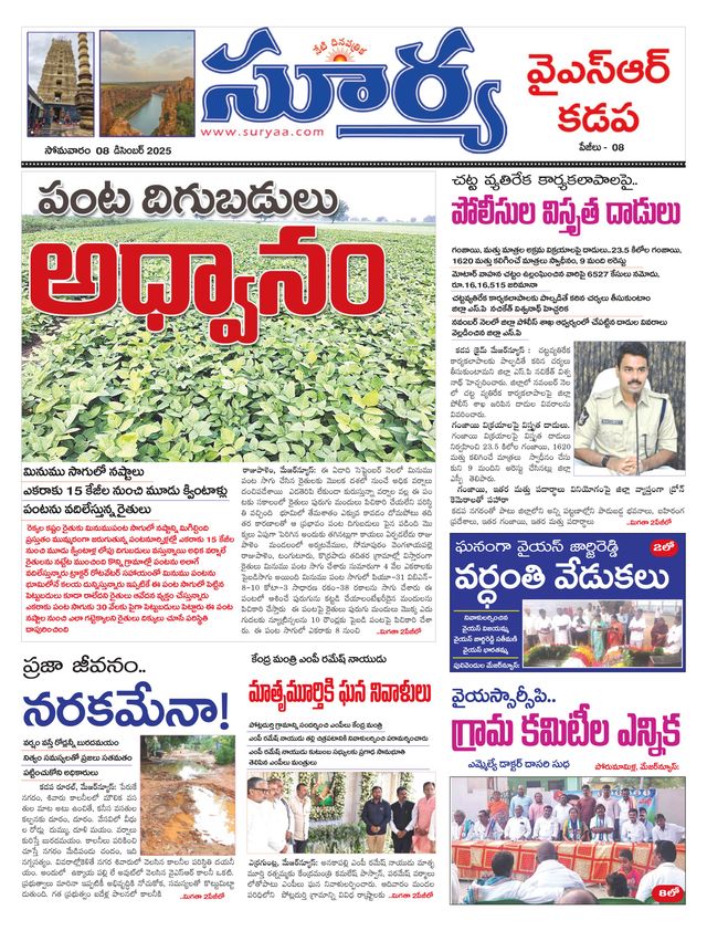 Suryaa Kadapa