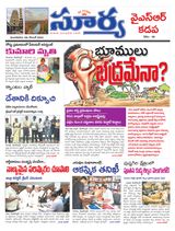 Suryaa Kadapa