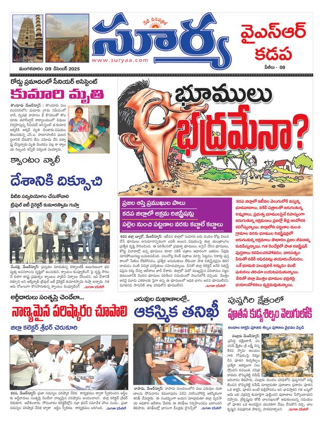 Suryaa Kadapa