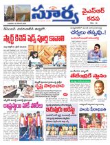Suryaa Kadapa