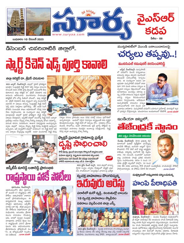 Suryaa Kadapa