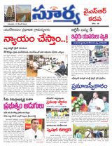 Suryaa Kadapa