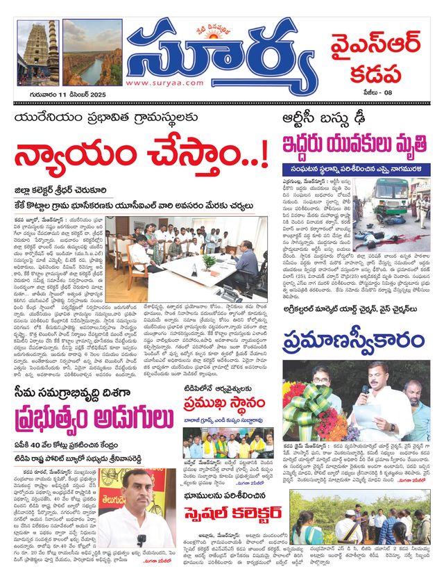 Suryaa Kadapa