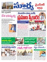 Suryaa Kadapa
