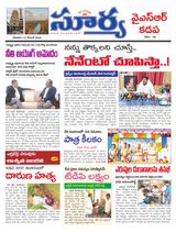 Suryaa Kadapa