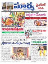 Suryaa Kadapa
