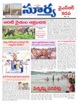 Suryaa Kadapa