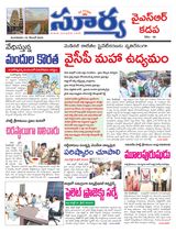 Suryaa Kadapa
