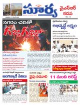 Suryaa Kadapa