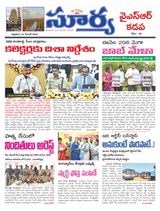 Suryaa Kadapa