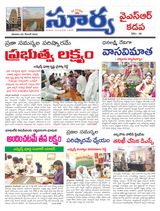 Suryaa Kadapa