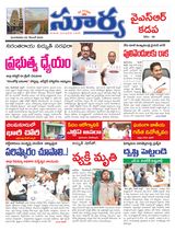 Suryaa Kadapa
