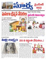 Suryaa Kadapa