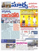 Suryaa Kadapa