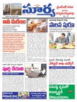 Suryaa Kadapa