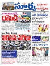 Suryaa Kadapa