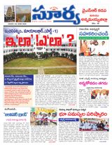 Suryaa Kadapa