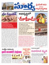 Suryaa Kadapa