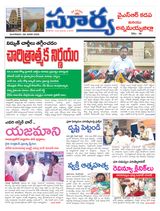 Suryaa Kadapa