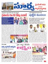 Suryaa Kadapa