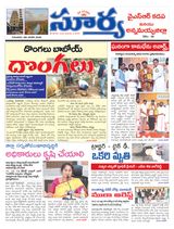 Suryaa Kadapa