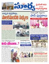 Suryaa Kadapa