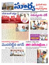 Suryaa Kadapa