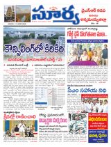 Suryaa Kadapa