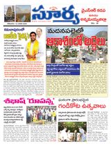 Suryaa Kadapa