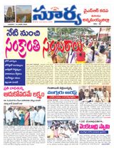 Suryaa Kadapa