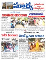 Suryaa Kadapa