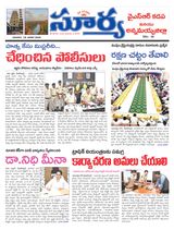 Suryaa Kadapa