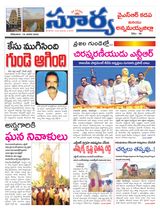 Suryaa Kadapa