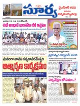 Suryaa Kadapa