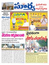 Suryaa Kadapa