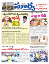 Suryaa Kadapa