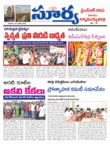 Suryaa Kadapa