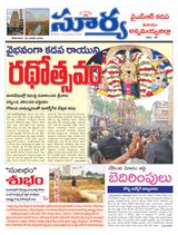 Suryaa Kadapa
