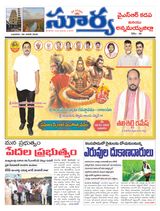 Suryaa Kadapa