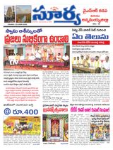 Suryaa Kadapa