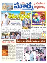 Suryaa Kadapa