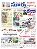 Suryaa Kadapa