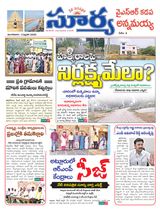 Suryaa Kadapa