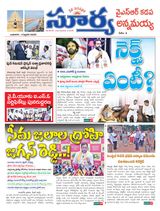 Suryaa Kadapa