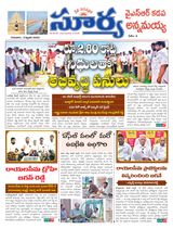 Suryaa Kadapa