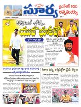Suryaa Kadapa