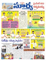 Suryaa Kadapa