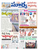Suryaa Kadapa