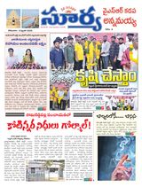 Suryaa Kadapa